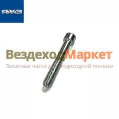 Винт М14х1,5-6gх90/8.9334 (Автодизель)