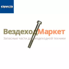 Болт М10х1,5х80/200325-П29 крепл. крыш. шест. распред. (Автодизель)