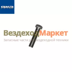 Болт М14х1,5-6gх57/310001-П2 фланца полумуфты 7511 (Автодизель)