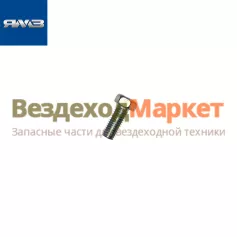 Болт М 8х1,25х25/201456 крепл. поддона, привода ТНВД (Автодизель)