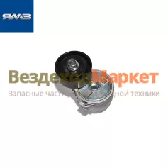 Натяжитель ремня 5340.1308110-11 (Автодизель)