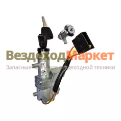 Замок зажигания А21R23.6105006-01c личинкой на дверь (УРАЛ NEXT) Газ