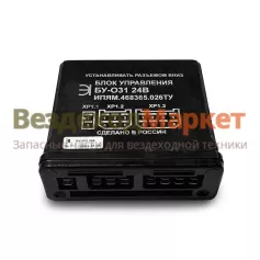 Блок управ. БУ 031 (24В)