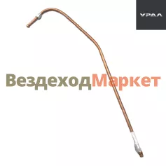 Трубка к тормозной камере СМ прав. 4320БУ-3506120/L=1060мм, d=14мм (АО