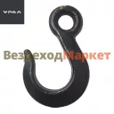 Крюк троса лебедки 375-4504035 (АО АЗ  УРАЛ )