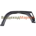 Арка колеса правая C41R11-8403026 ГАЗон NEXT