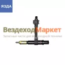 Форсунка 261.1112010-04 ЯМЗ-238 (турбо) (ЯЗДА)