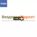 Клапан перепускной ТНВД 33.1111282-01 (,МАЗ) (ЯЗДА)