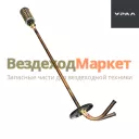 Трубка приемн. с сеткой фильтр 432007-1104015 (АО АЗ  УРАЛ )