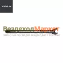 Полуось перед. ведущ. моста внутр. прав. 5557-2303070-10 (дл.) после 2003 г. (АО
