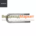 Стремянка перед. рессоры 4320-2902408 (L=325мм. d=22х2,5) (АО