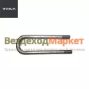 Стремянка задн. рессоры 55571Х-2912408 (L=330мм; d=27х2, h ресс.-162мм) (АО