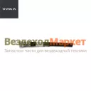 Шланг гибкий подкачки АИ-4225073-01/М=14; L=195мм  короткий (АО АЗ  УРАЛ )