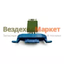 Резистор добав. вентилятора отопителя A21R23.8118022/LFR 0322 LUZAR