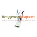 Колодка соед. штырь 9008СБ/КЛ066-1П 4-х конт. 6,3мм в сб.с провод. 0,75мм Диалуч