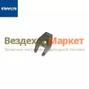 Скоба крепл. форсунки 840.1112163 (Автодизель)