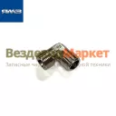 Штуцер угловой 8.9762 дв.536,5340 (Автодизель) Италия