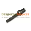 Винт натяжной ленивца в сб. 47-3205095